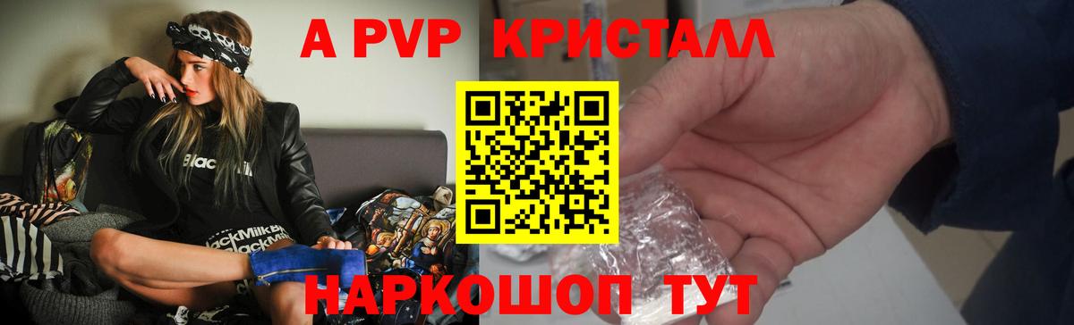 Alfa_PVP  Вход с VPN  Медногорск  A-PVP Соль 