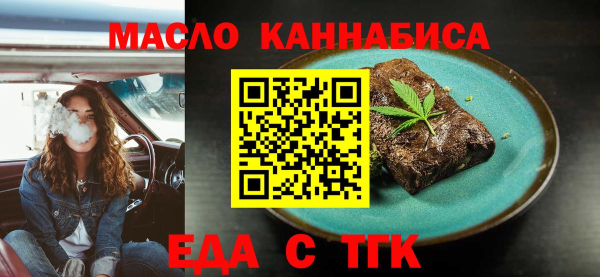 Медногорск  Cannafood марихуана  Вход с VPN 