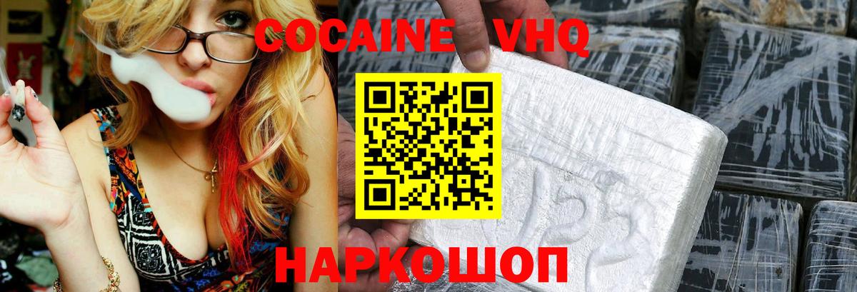 Медногорск  Cocaine Эквадор  Cocaine FishScale  Вход с VPN 