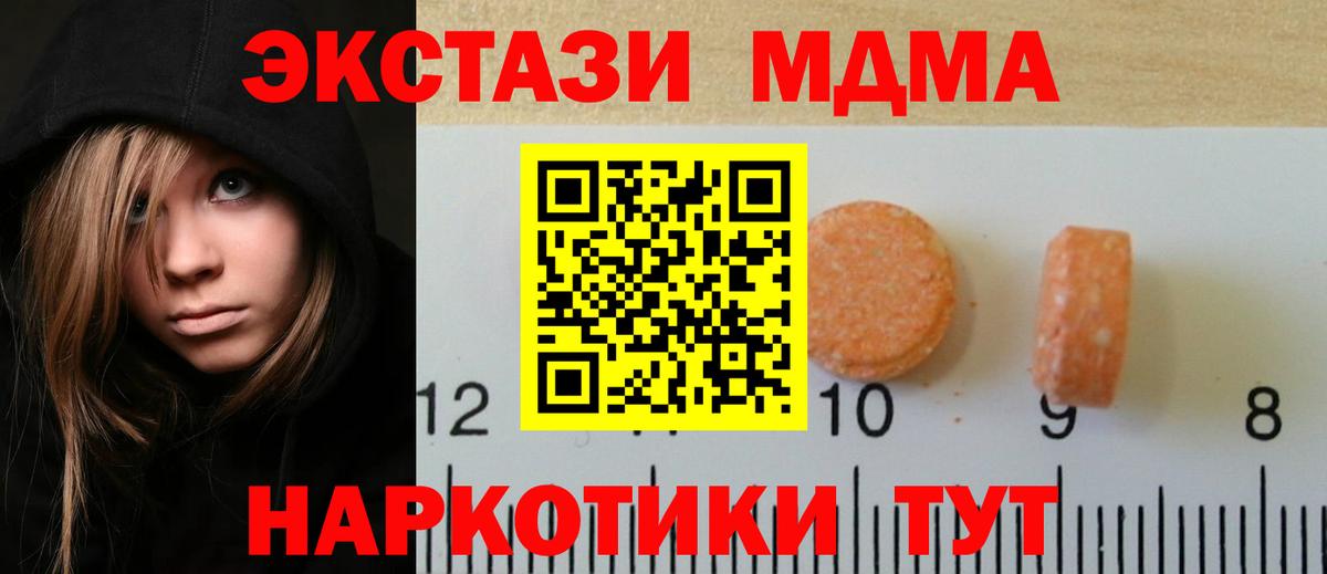 Медногорск  ЭКСТАЗИ Дубай  blacksprut зеркало  Вход с VPN  Ecstasy mix  ЭКСТАЗИ 