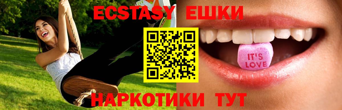 Ecstasy таблы Медногорск