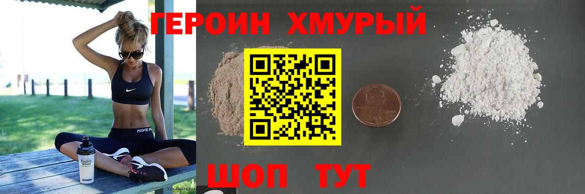 Медногорск  ГЕРОИН гречка  Вход с VPN 