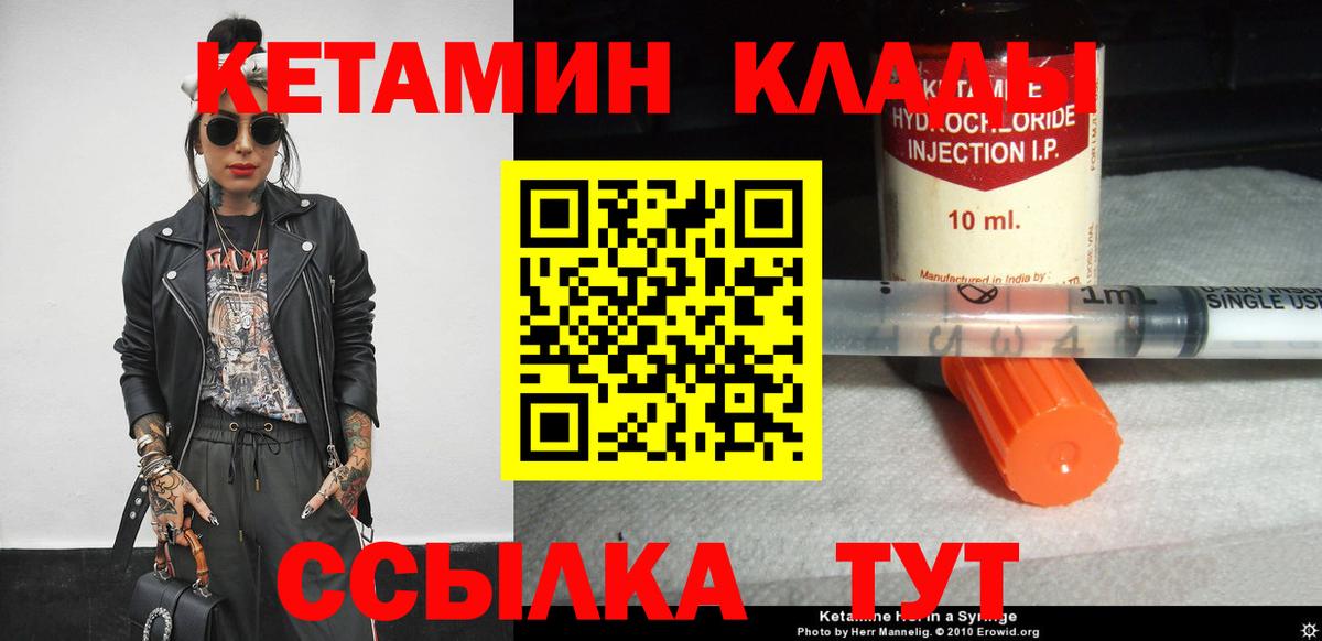 Медногорск  Кетамин VHQ  гидра зеркало  Вход с VPN 