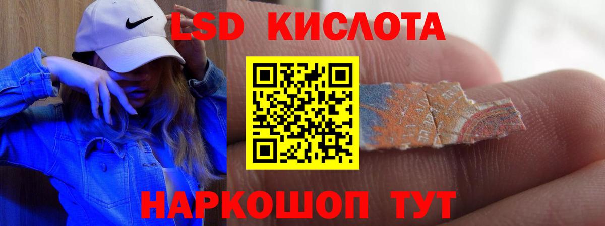 LSD-25 экстази ecstasy  ЛСД экстази кислота  Вход с VPN  LSD-25 экстази  Медногорск 