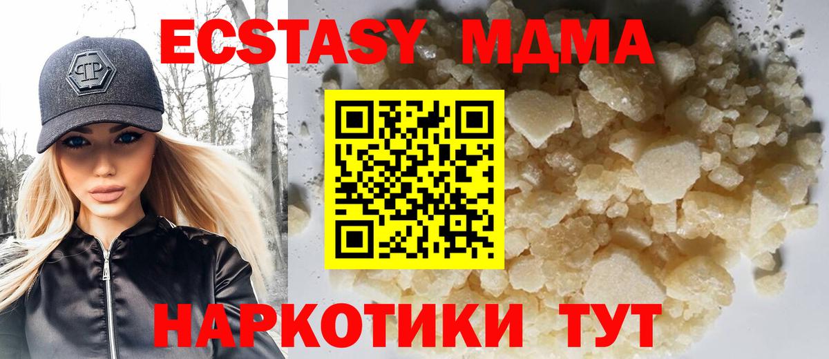 Медногорск  MDMA crystal  Вход с VPN  MDMA crystal 