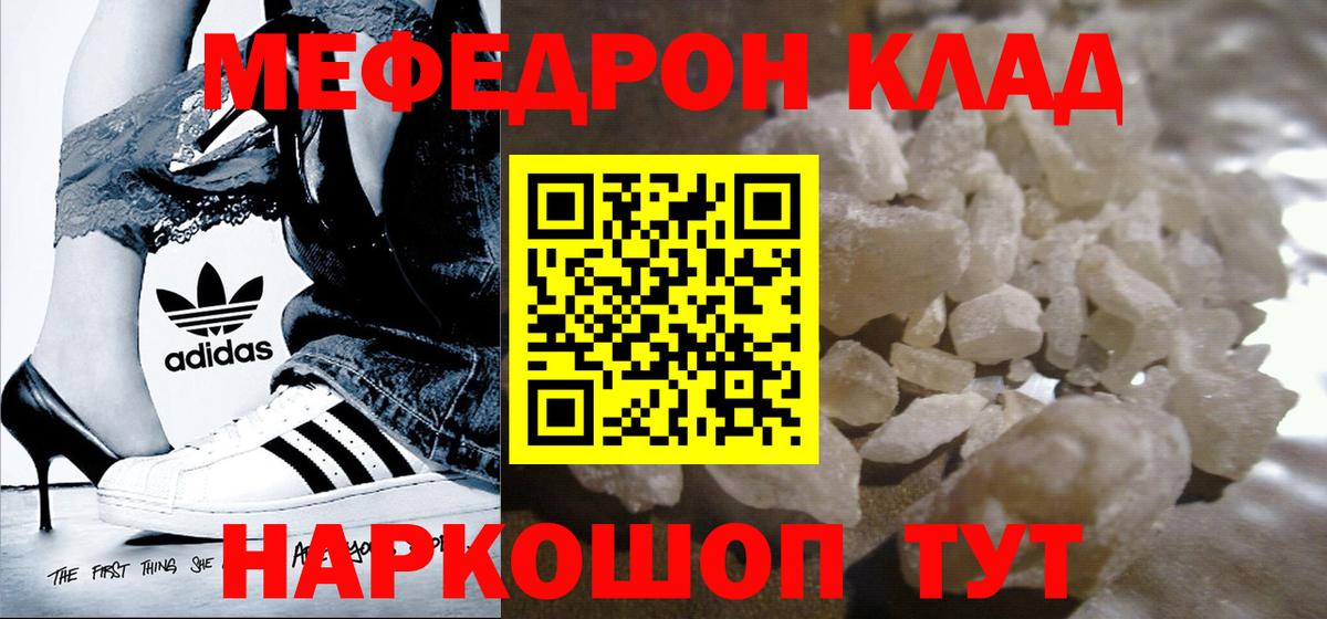 Медногорск  МЕФ  Вход с VPN  Меф 4 MMC  Меф  МЕФ кристаллы 