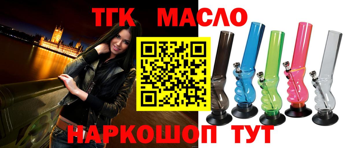 Медногорск  Дистиллят ТГК гашишное масло  mega ТОР  сколько стоит  Вход с VPN  ТГК концентрат 